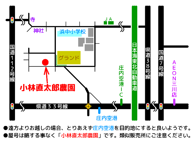 小林直太郎農園メロン直売所の略地図