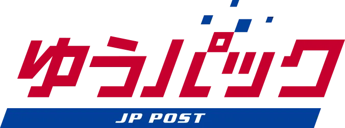 ゆうパックでお届け